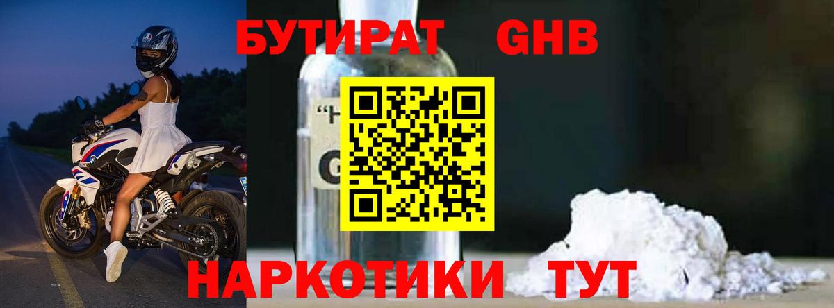 Кохма  Бутират вода  Вход с VPN 