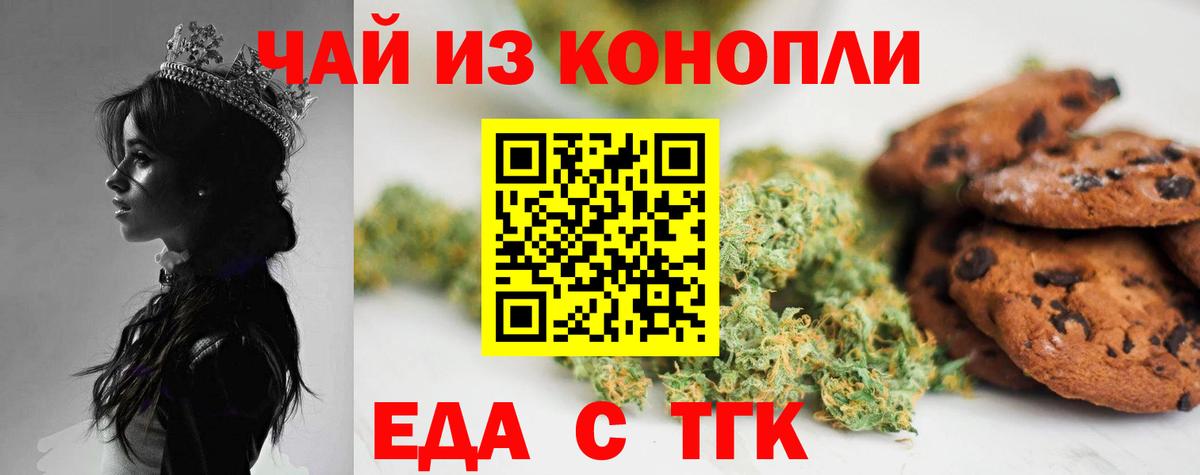 Canna-Cookies конопля  Вход с VPN  Кохма 