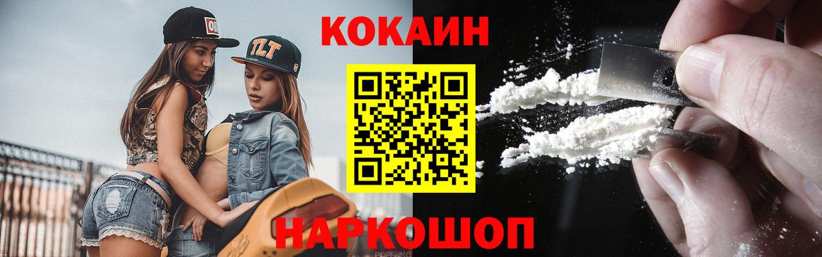 Кохма  Cocaine  Кокаин 99%  Вход с VPN  COCAIN VHQ 