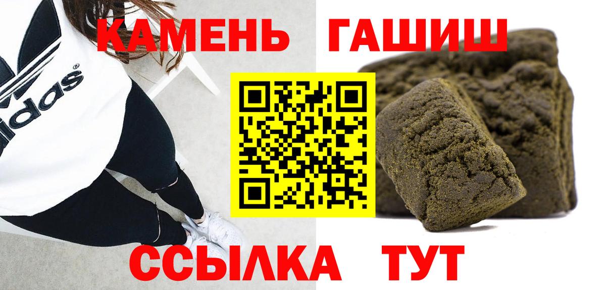 ГАШИШ убойный  ГАШИШ  Кохма  Вход с VPN 