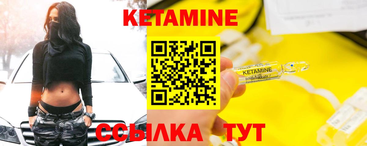 Кохма  КЕТАМИН VHQ  Вход с VPN  КЕТАМИН ketamine 