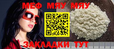 мефедрон мука Конаково