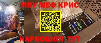 меф Коммунар