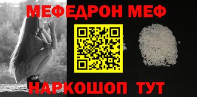 мефедрон мука Конаково