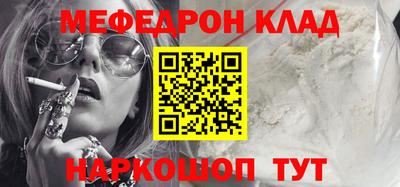 мефедрон мука Конаково