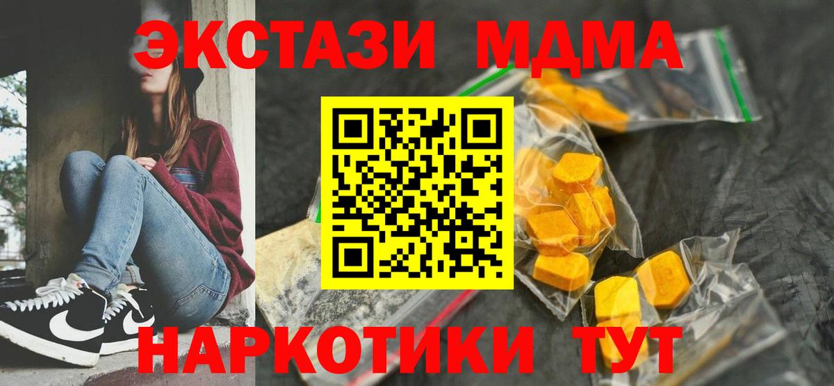 MDMA молли  МДМА кристаллы  Кохма  Вход с VPN 