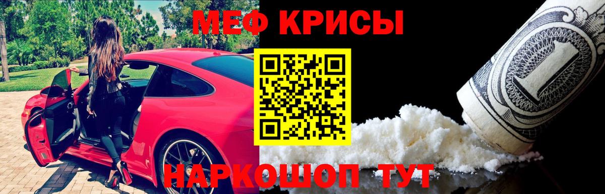 Меф  Меф мяу мяу  Мефедрон  OMG как войти  Вход с VPN  Кохма  Меф кристаллы 
