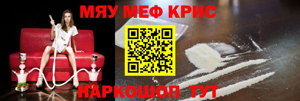 Меф мука Кохма