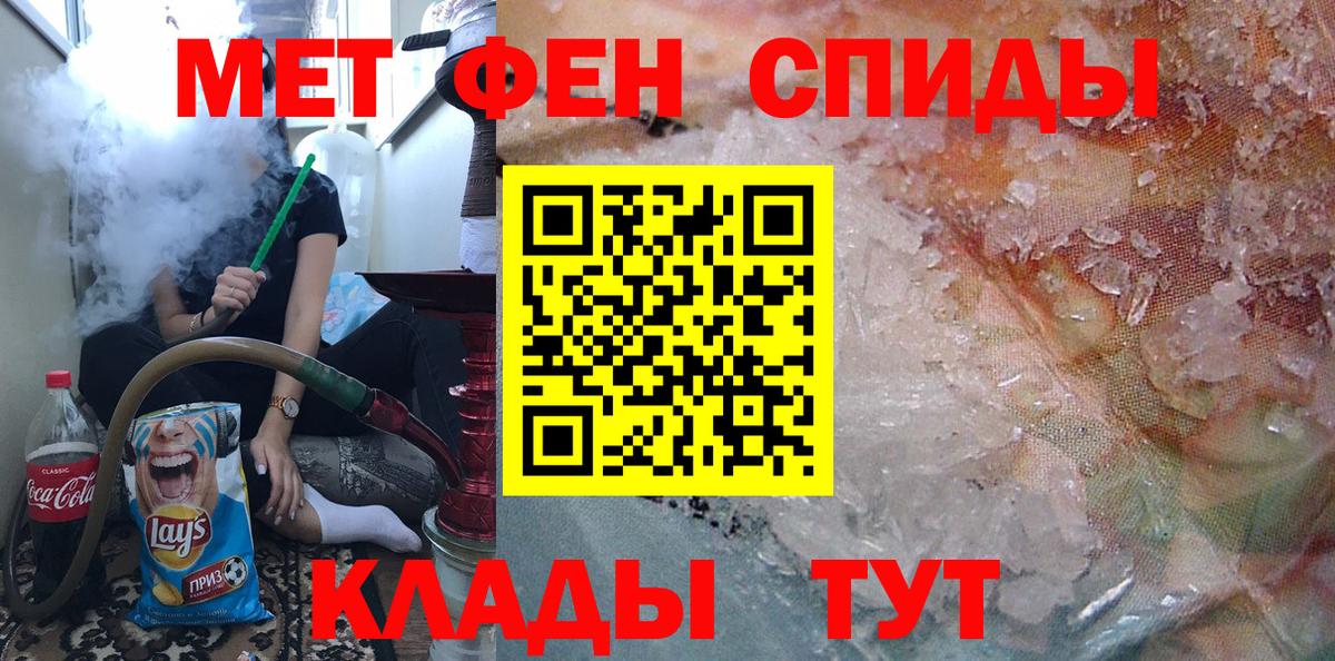 МЕТАМФЕТАМИН Декстрометамфетамин 99.9%  Вход с VPN  Кохма 