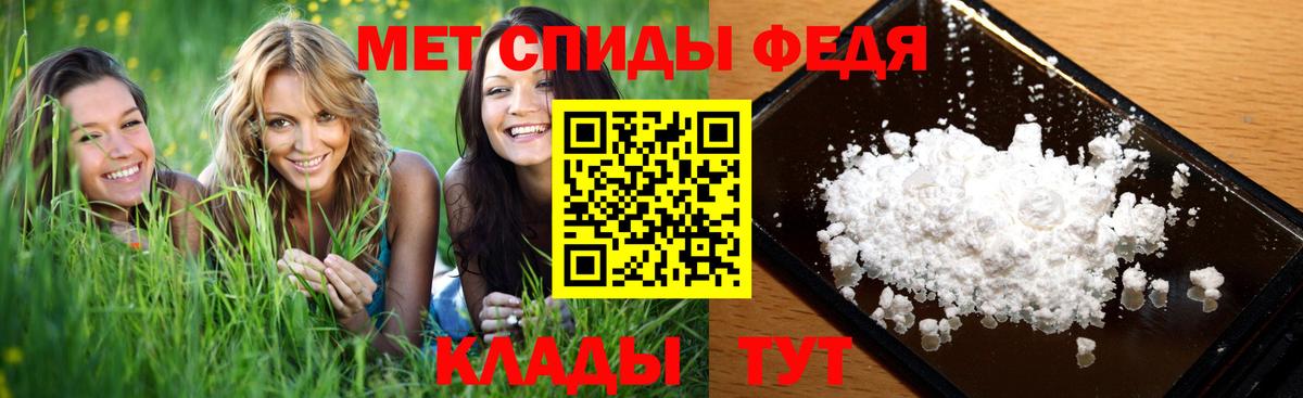 МЕТАМФЕТАМИН пудра Кохма