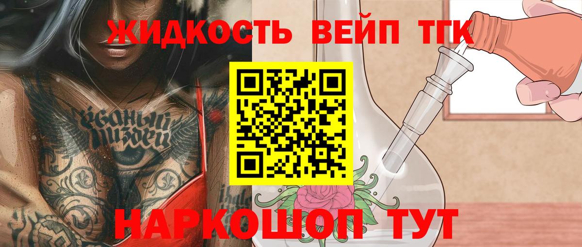 Кохма  где можно купить наркотик  Вход с VPN  Дистиллят ТГК гашишное масло 