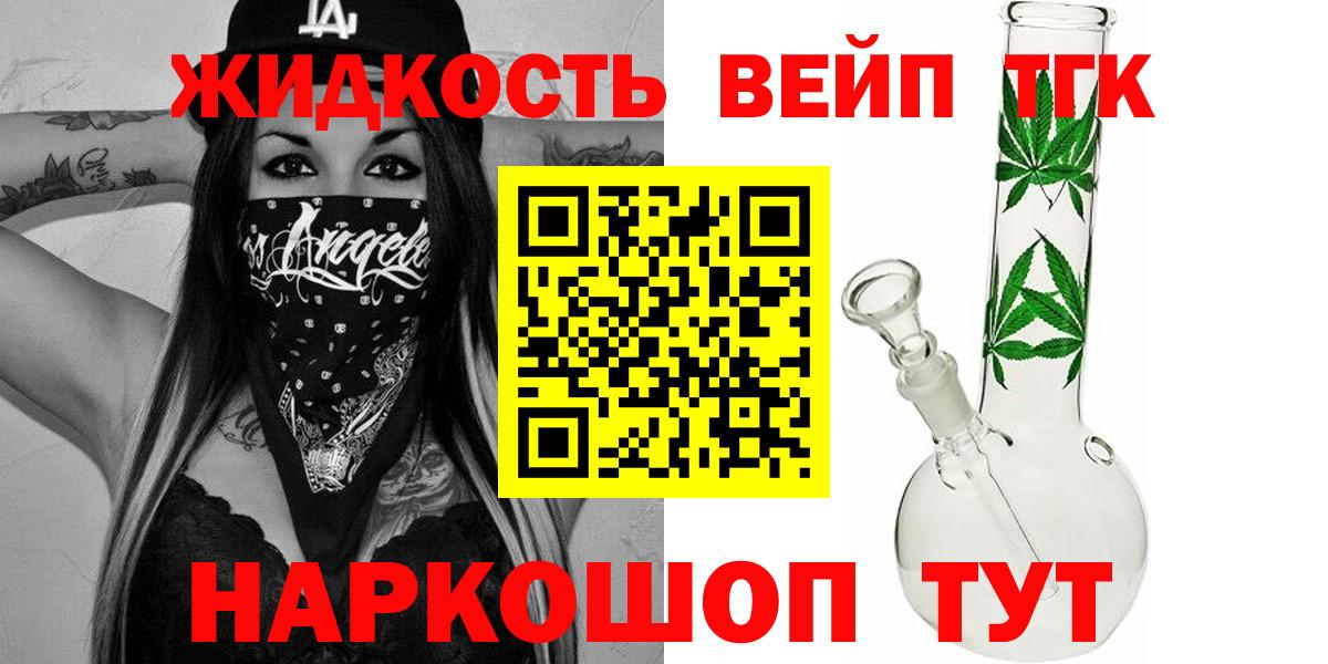 ТГК концентрат Кохма