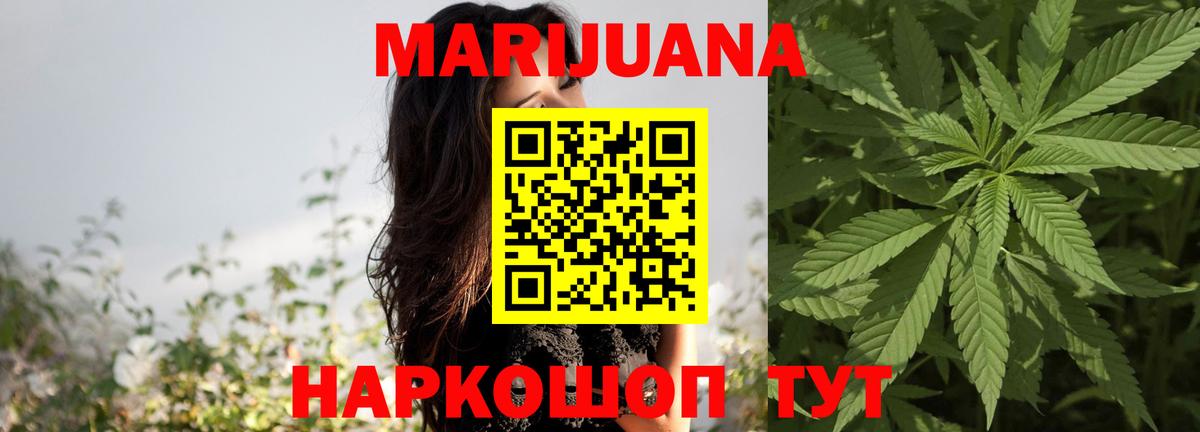 Шишки марихуана THC 21%  Канабис White Widow  Вход с VPN  Кохма 